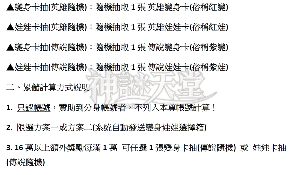 累儲備註.png