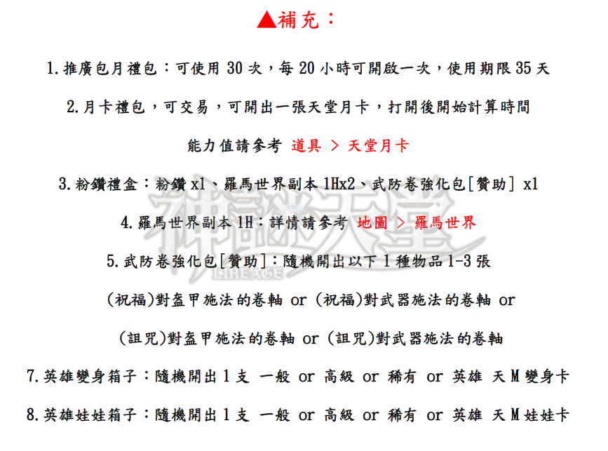 補充.png
