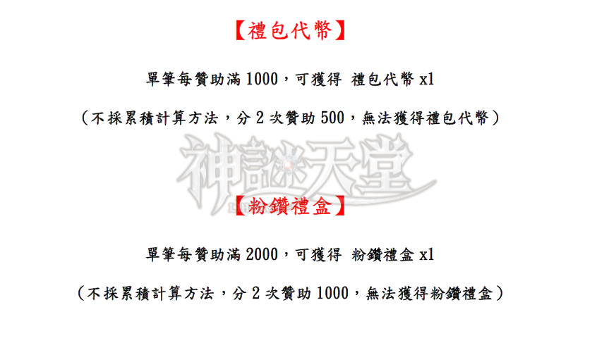 禮包代幣.png