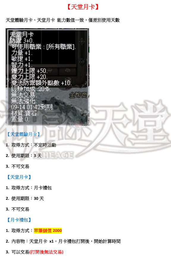月卡.png