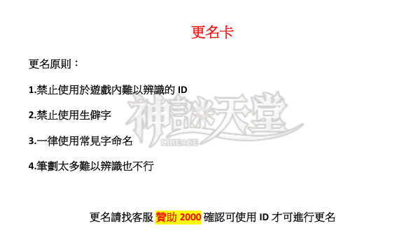 更名1.png