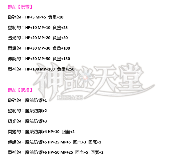 防具附魂3.png