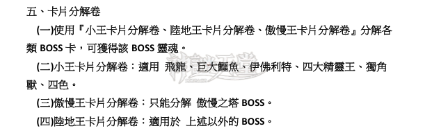 BOSS卡2.png