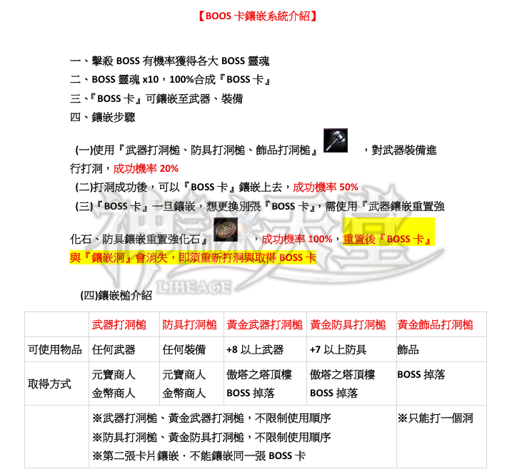 BOSS卡1.png